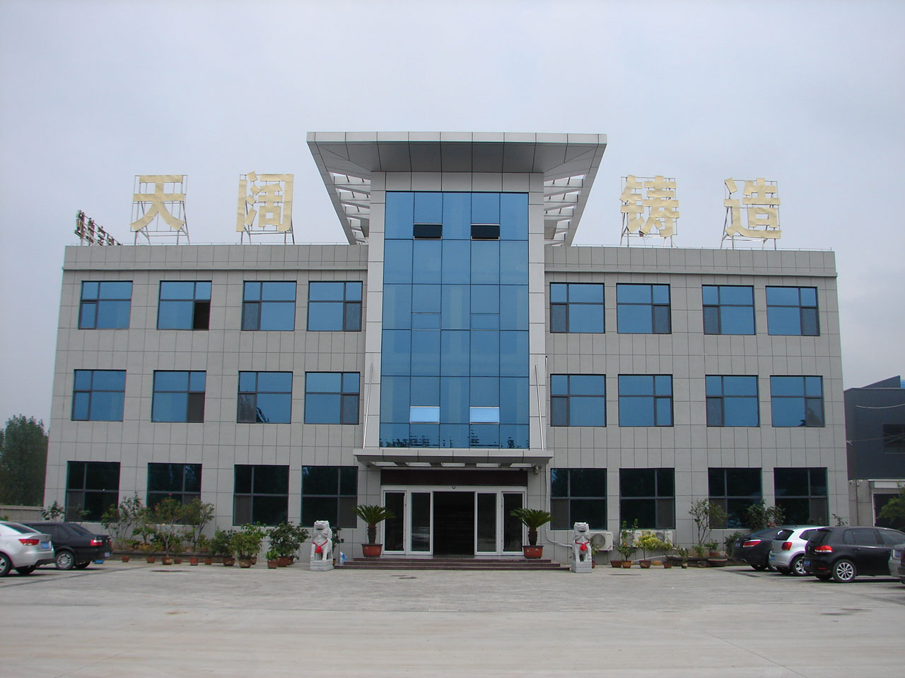 廠區風采